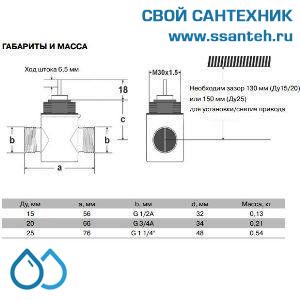 10044 Honeywell, VSOF-215-1.0S Клапан двухходовой (проходной) регулирующий резьбовой, PN16, DN15, Kvs 1.0, 2.5мм, 2…120 °C